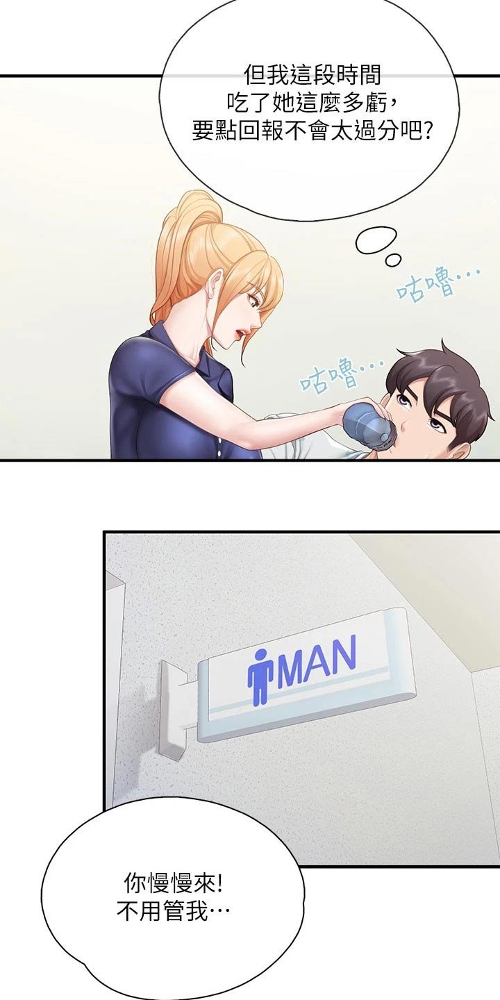 第42章：照顾