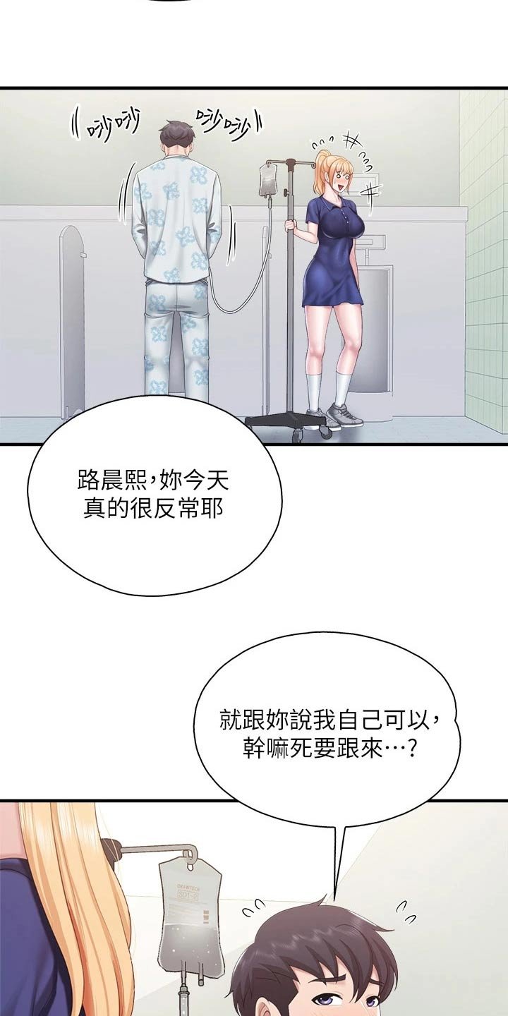 第42章：照顾