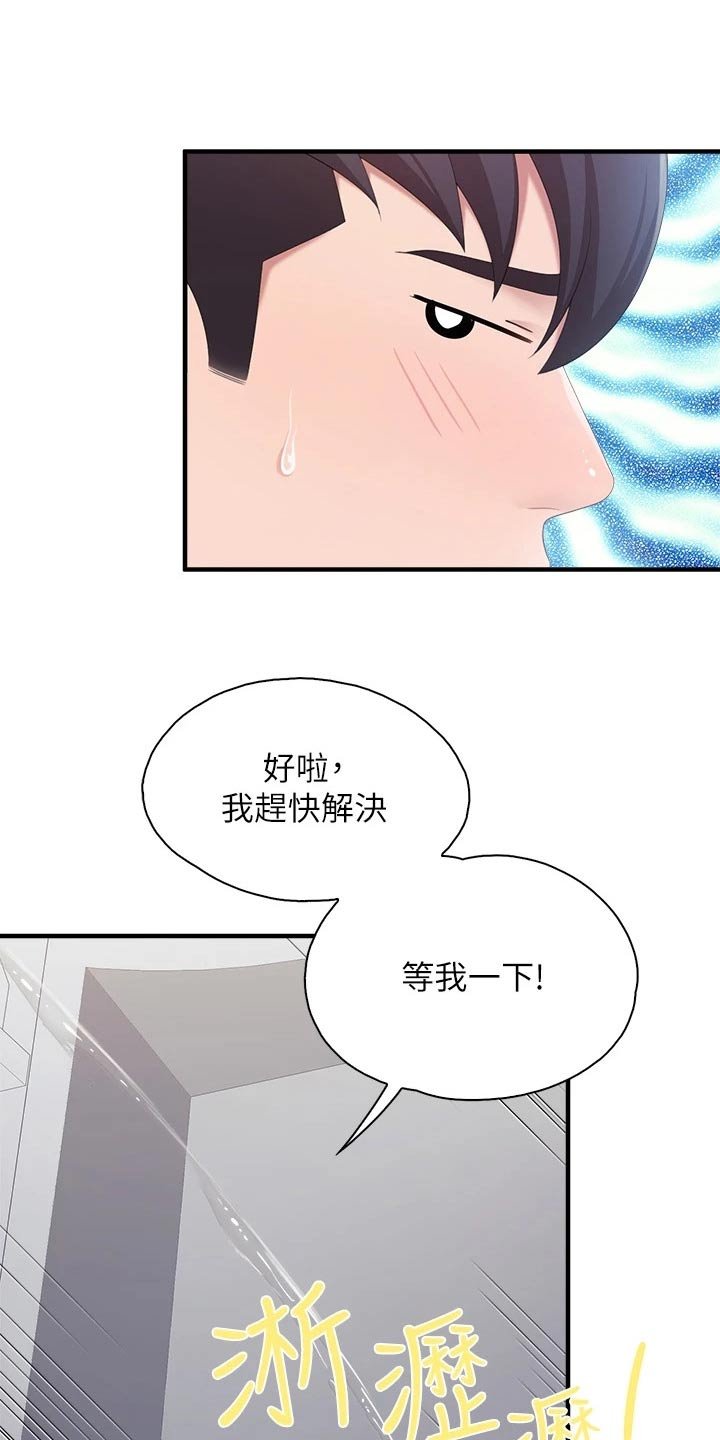 第42章：照顾
