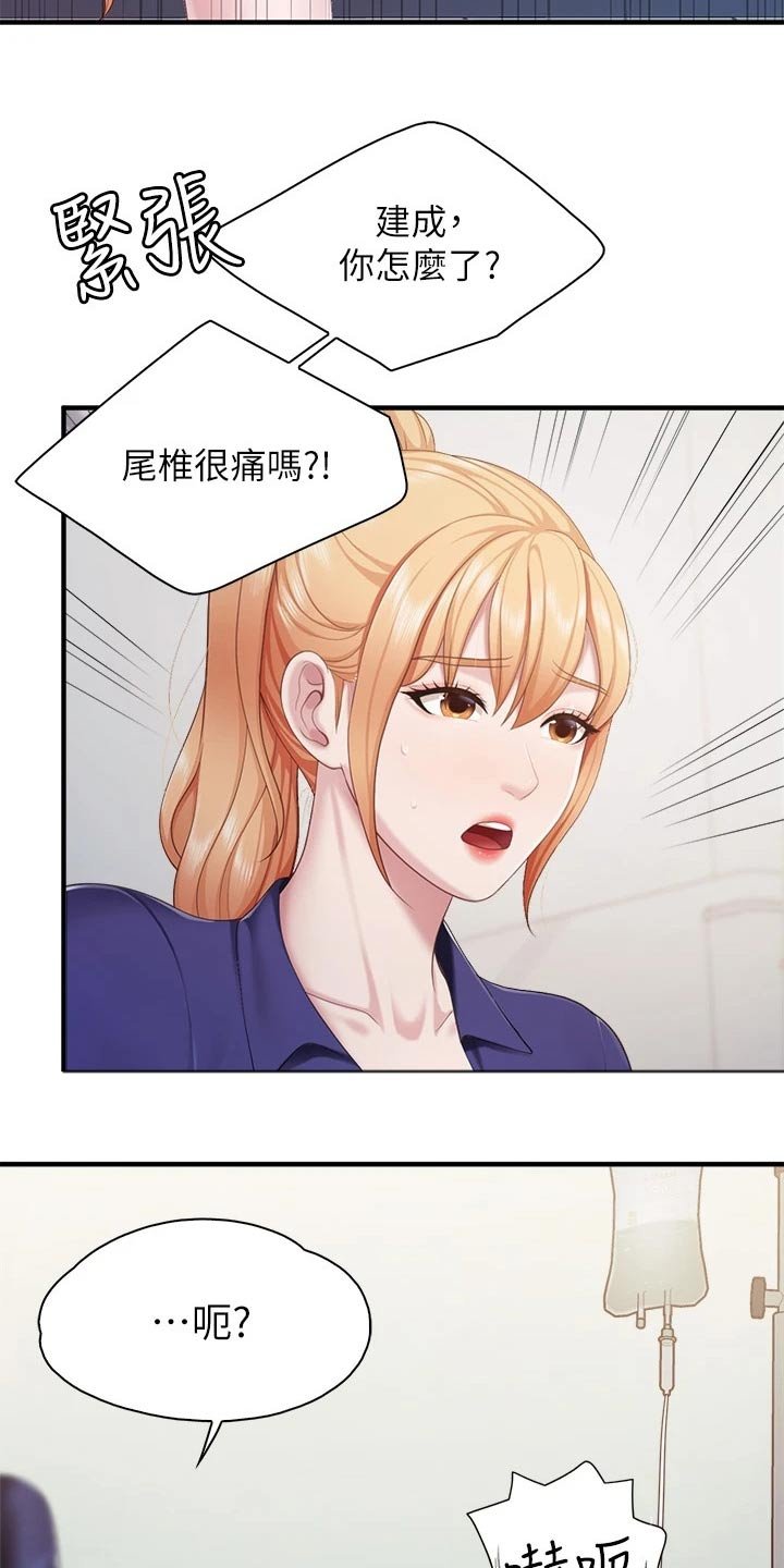 第42章：照顾