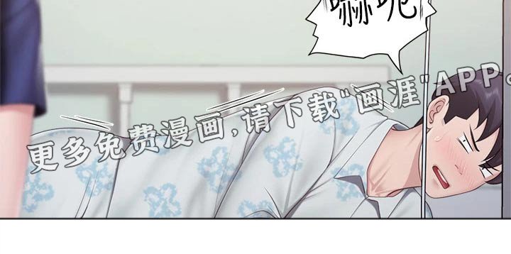 第42章：照顾