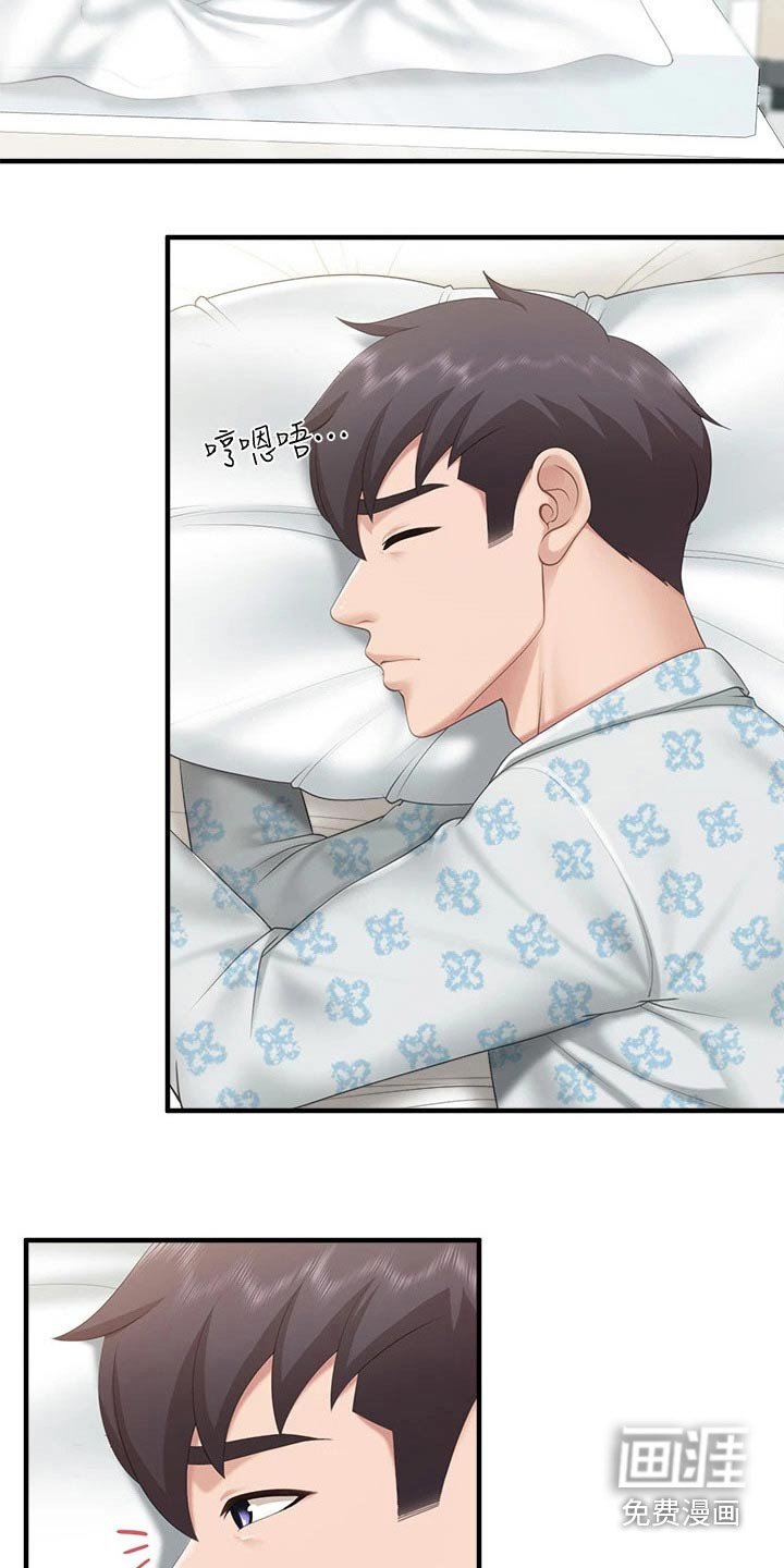 第43章：看望