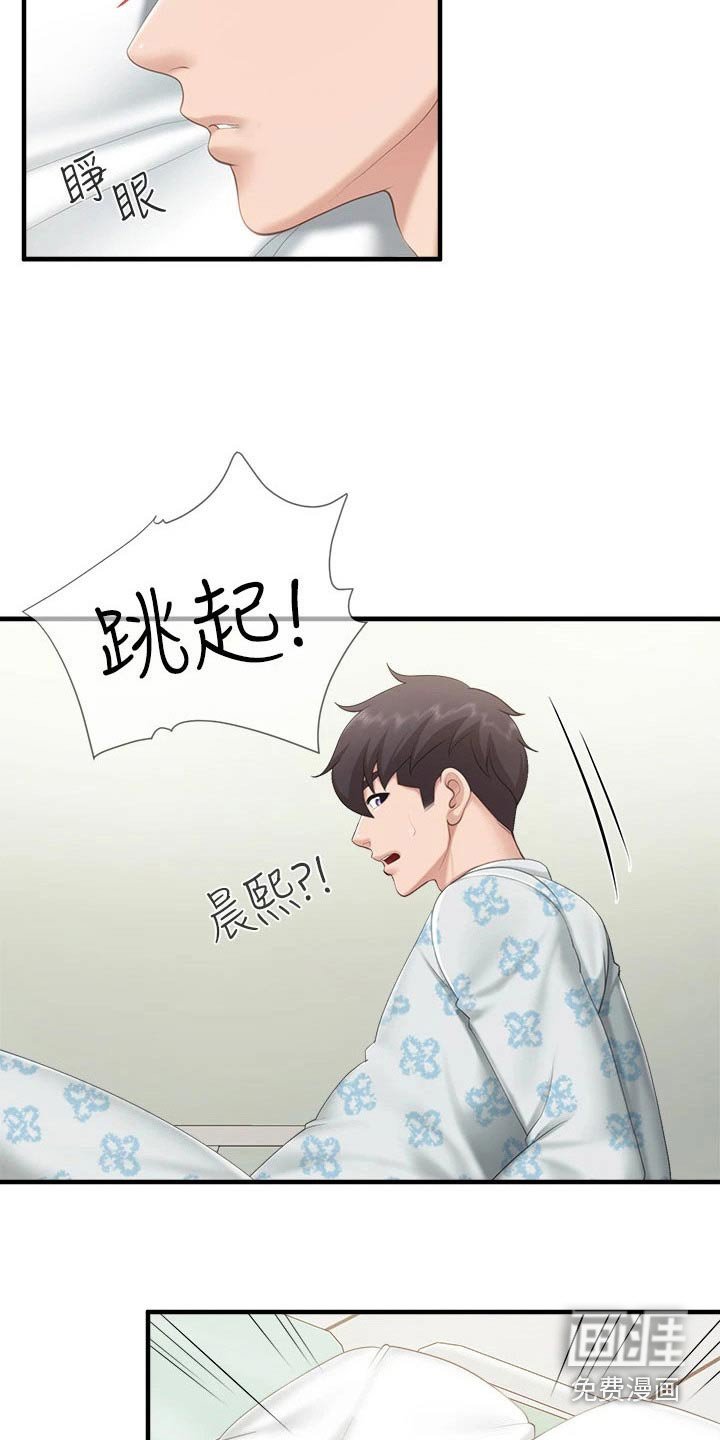 第43章：看望