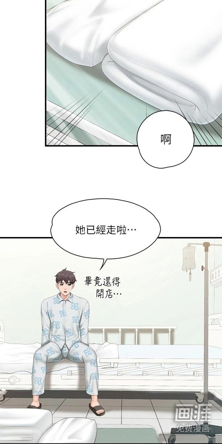 第43章：看望