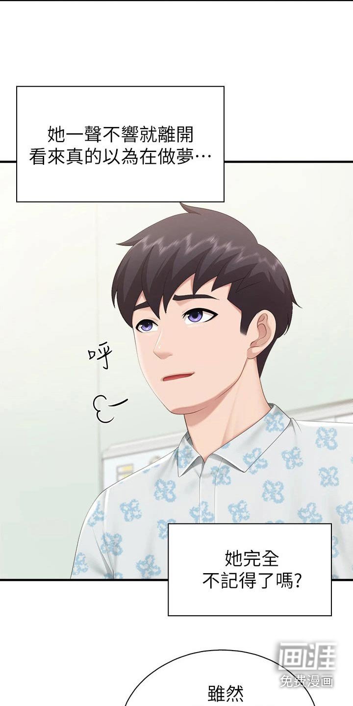 第43章：看望