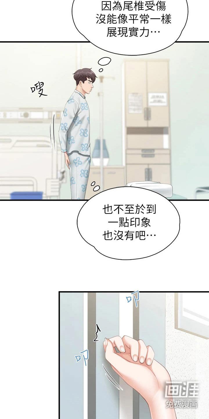 第43章：看望