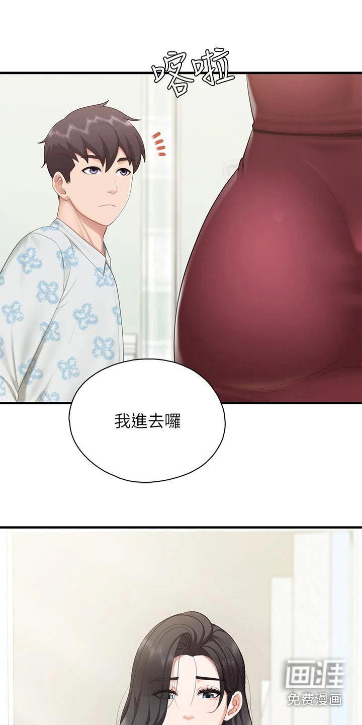 第43章：看望