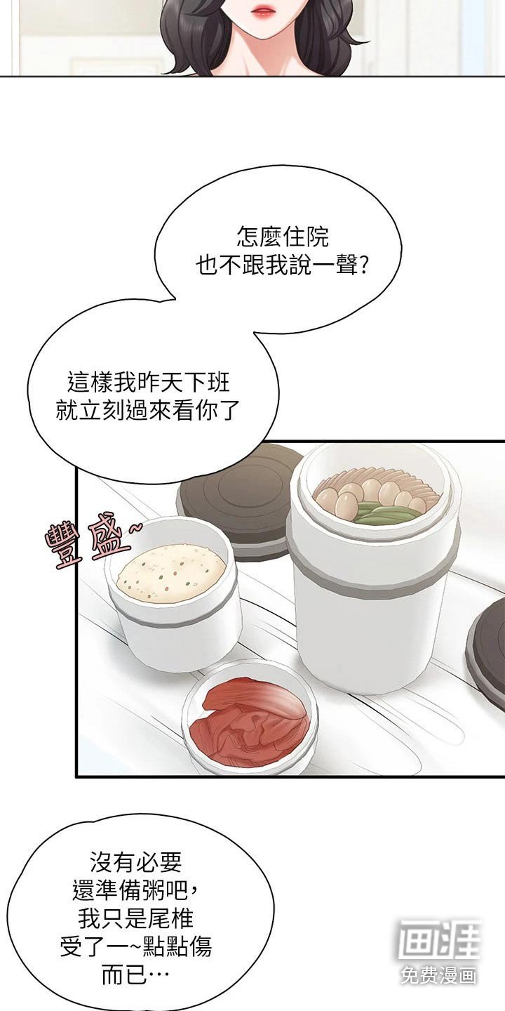 第43章：看望