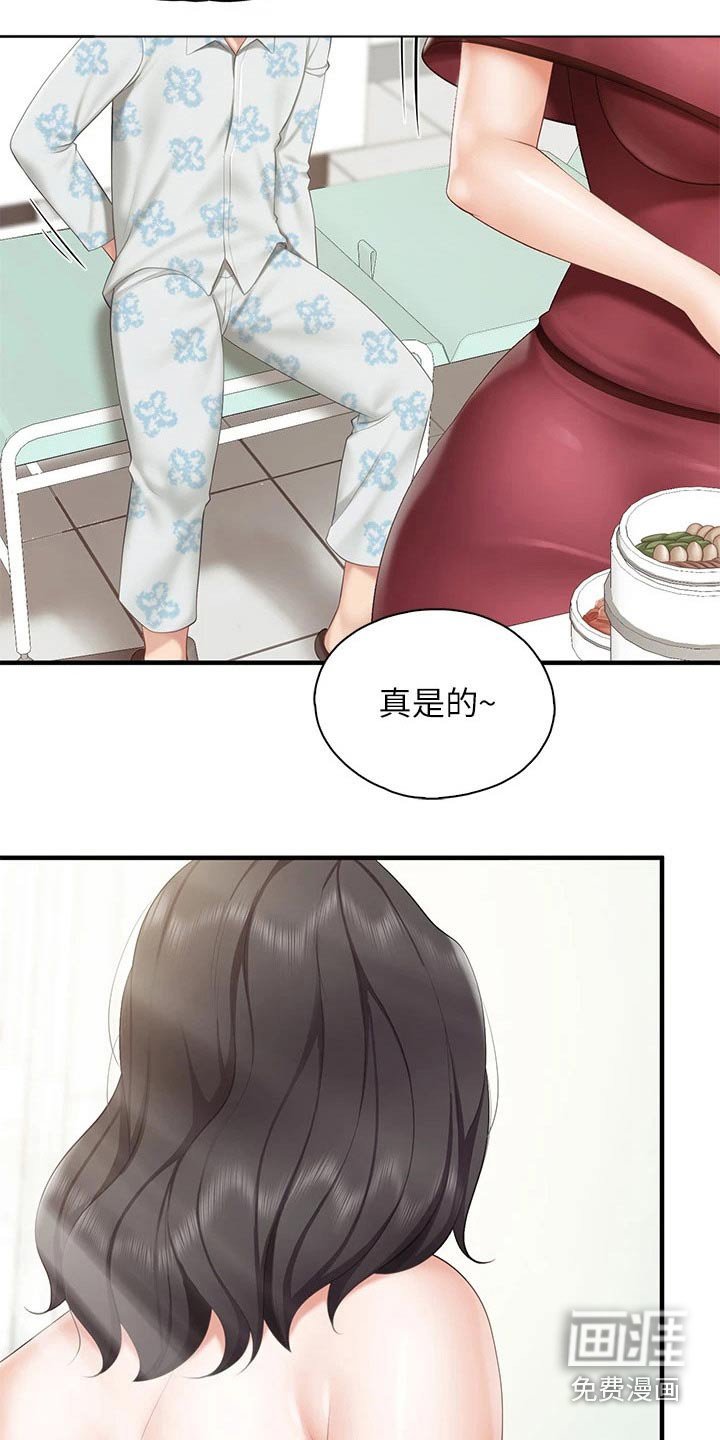 第43章：看望