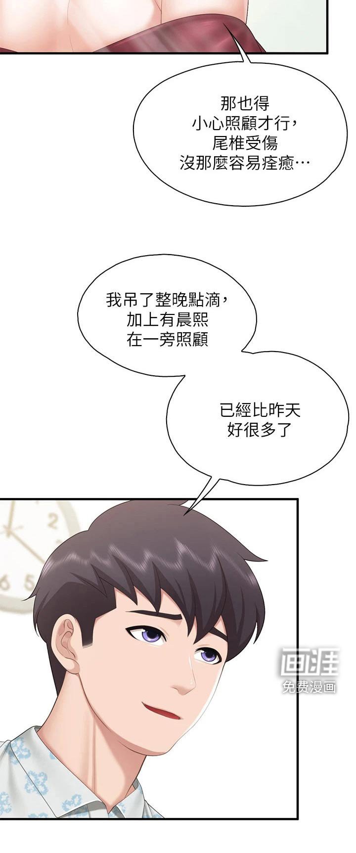 第43章：看望