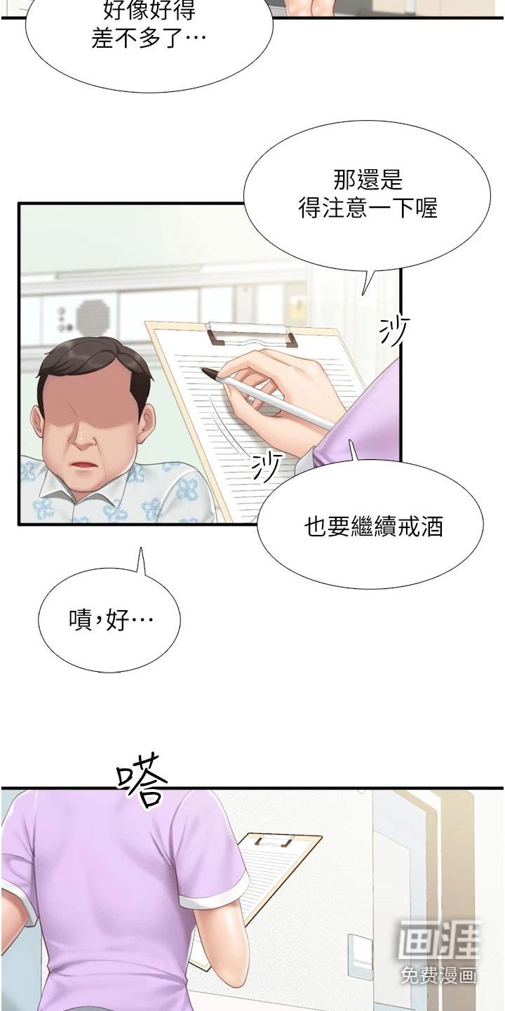 第44章：取向