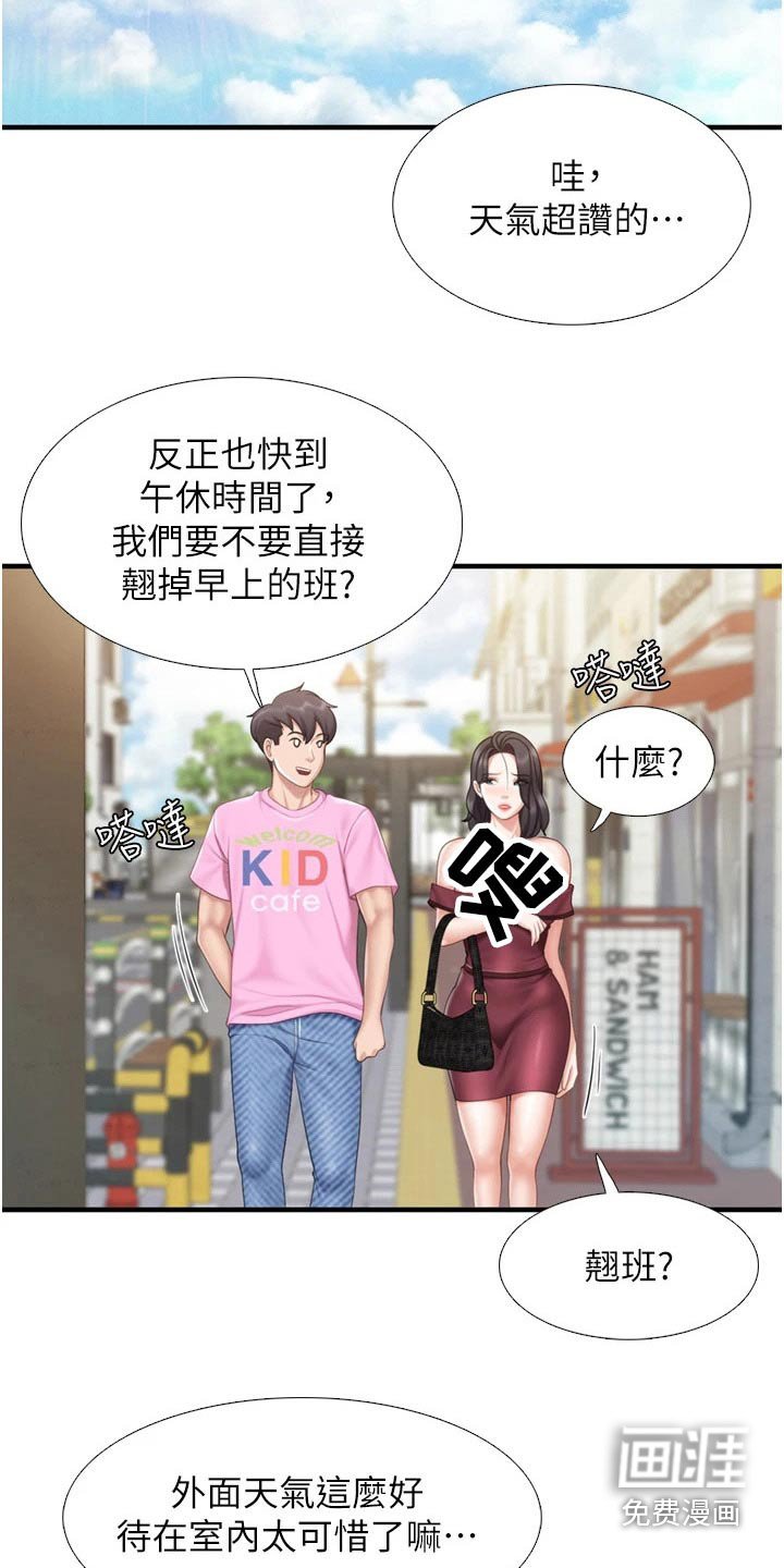 第44章：取向