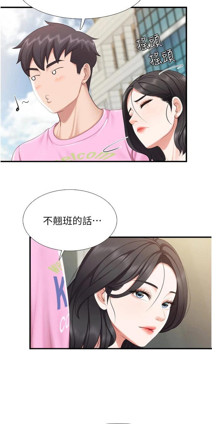 第44章：取向