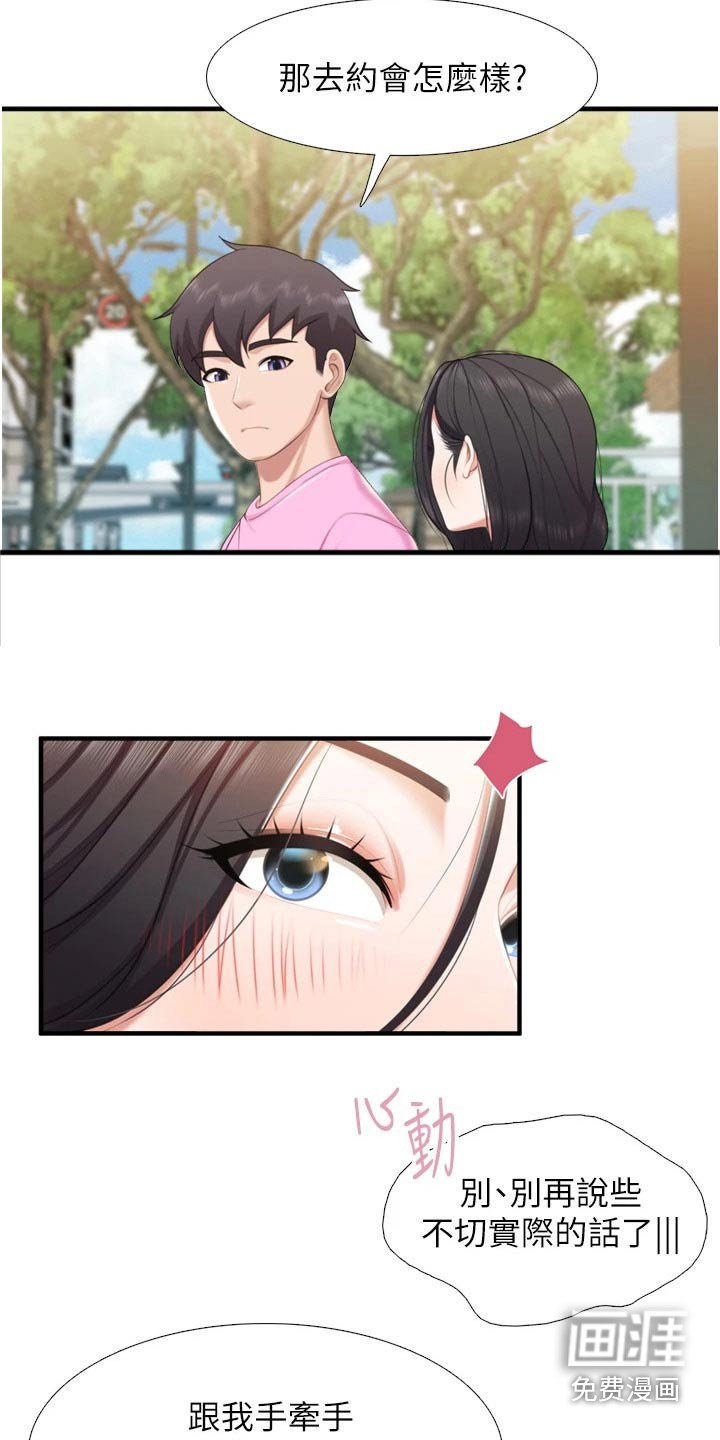第44章：取向