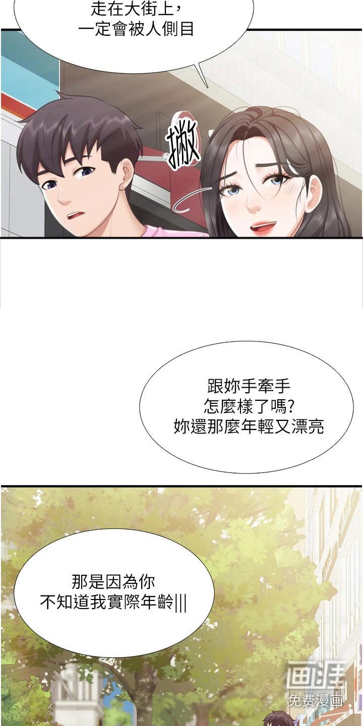 第44章：取向