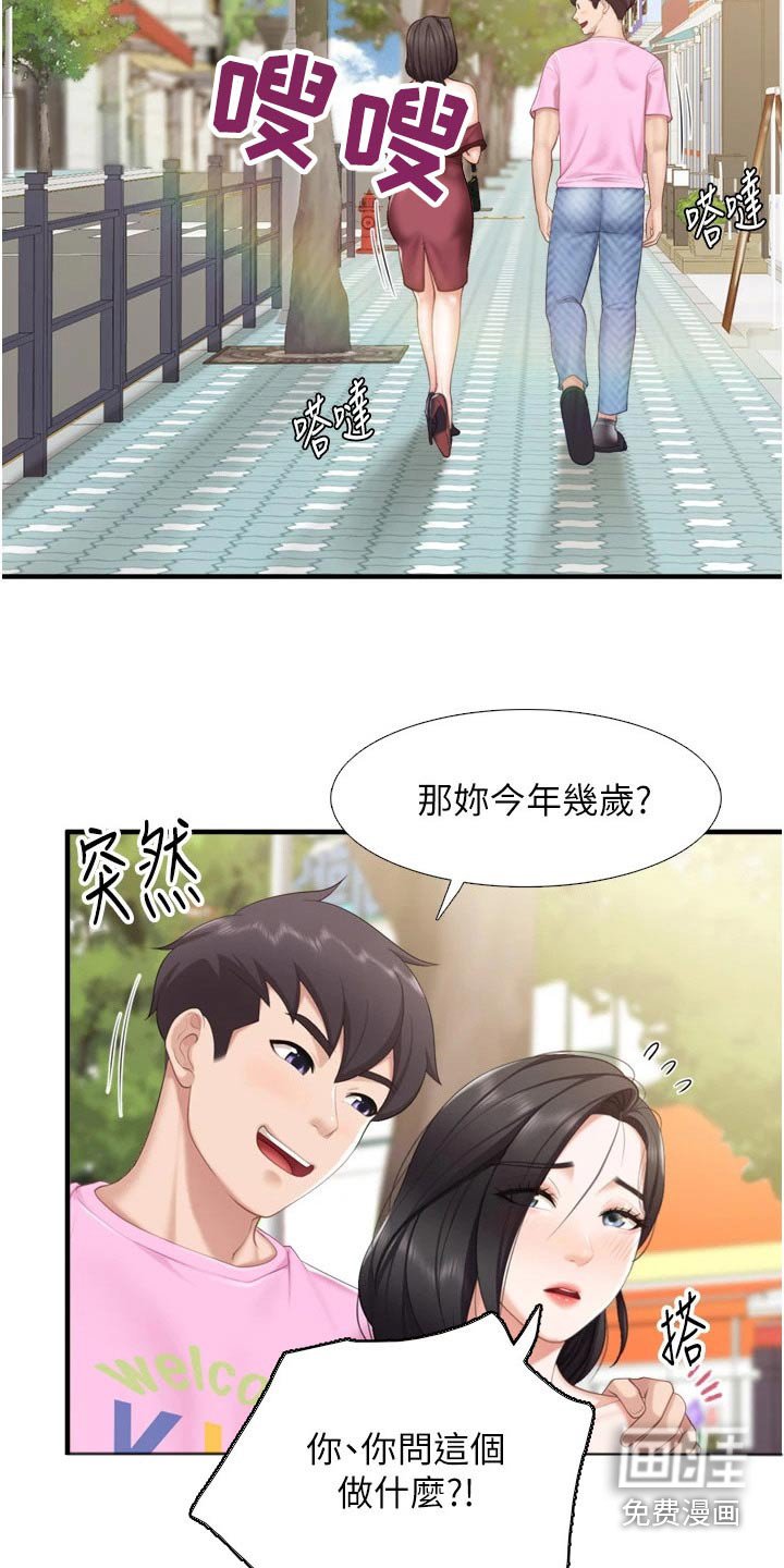第44章：取向