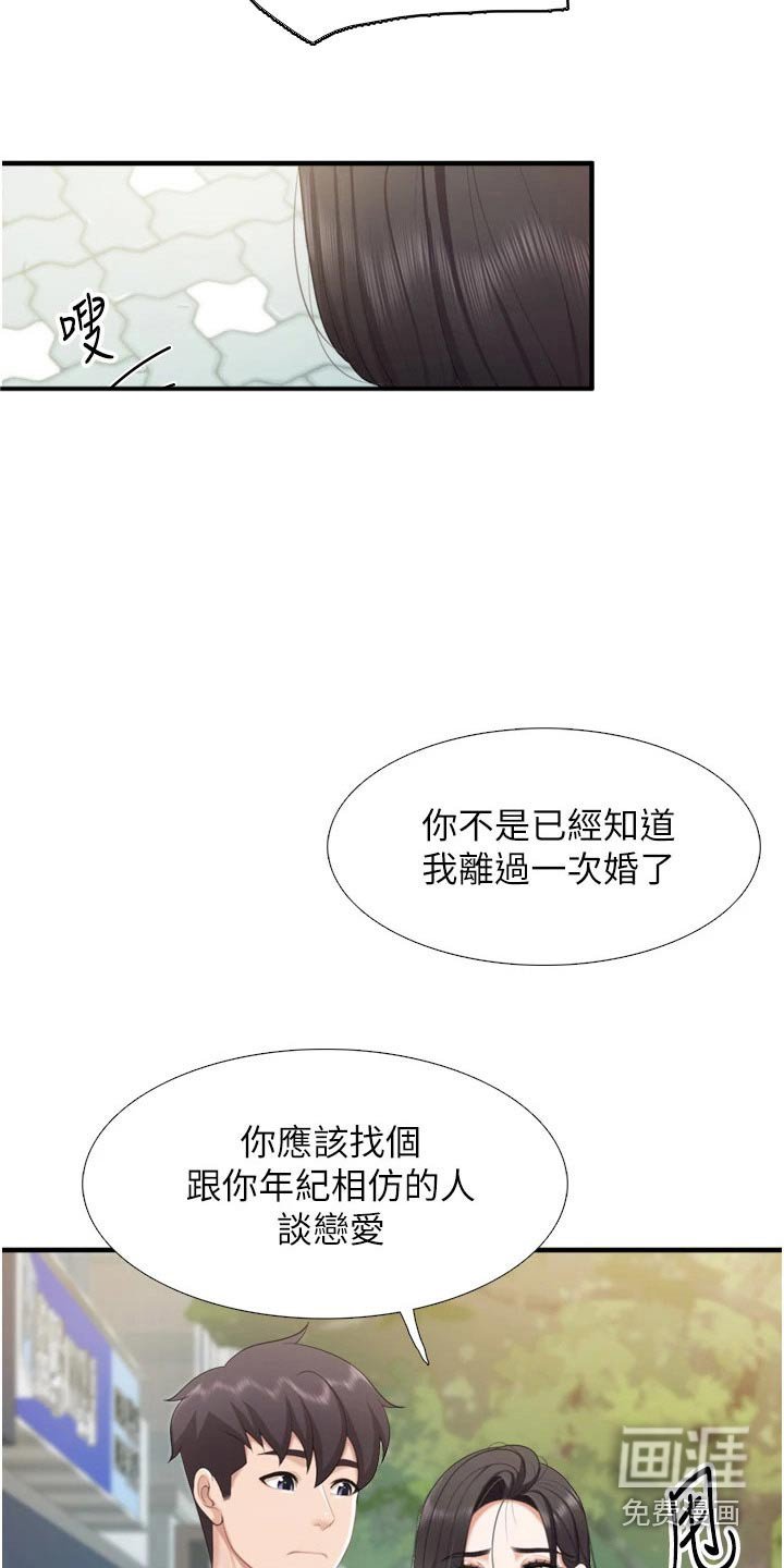 第44章：取向