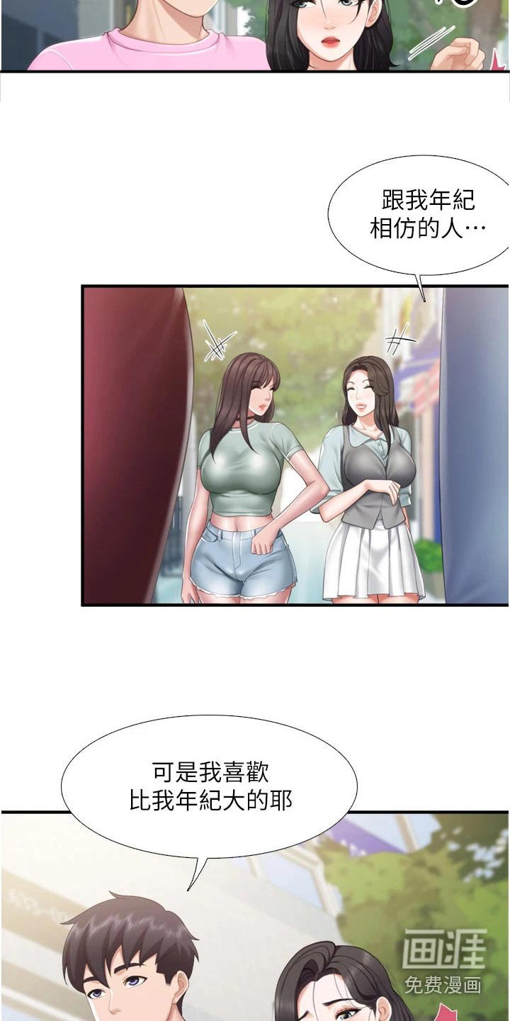 第44章：取向