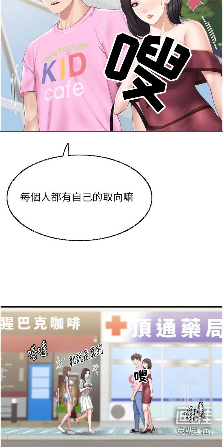 第44章：取向