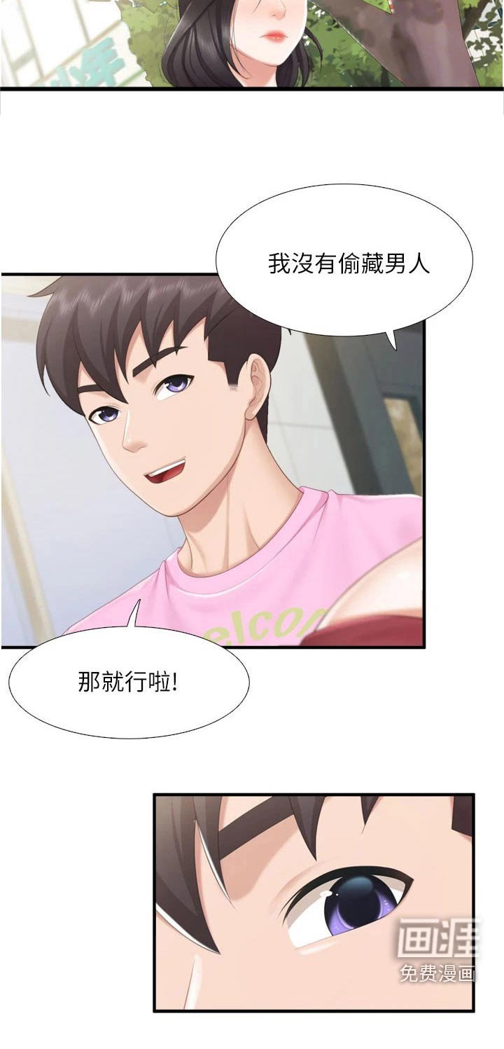 第44章：取向