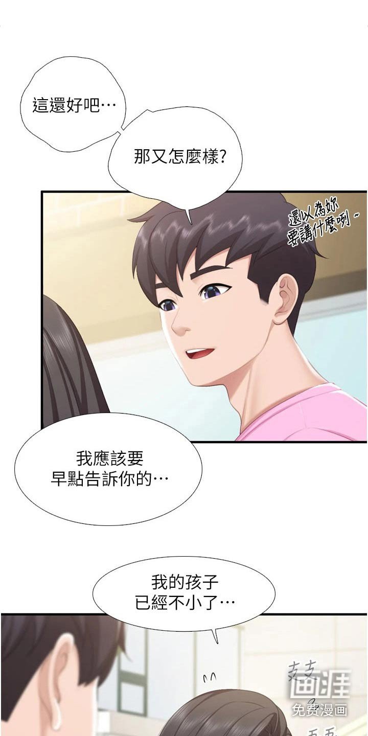 第44章：取向