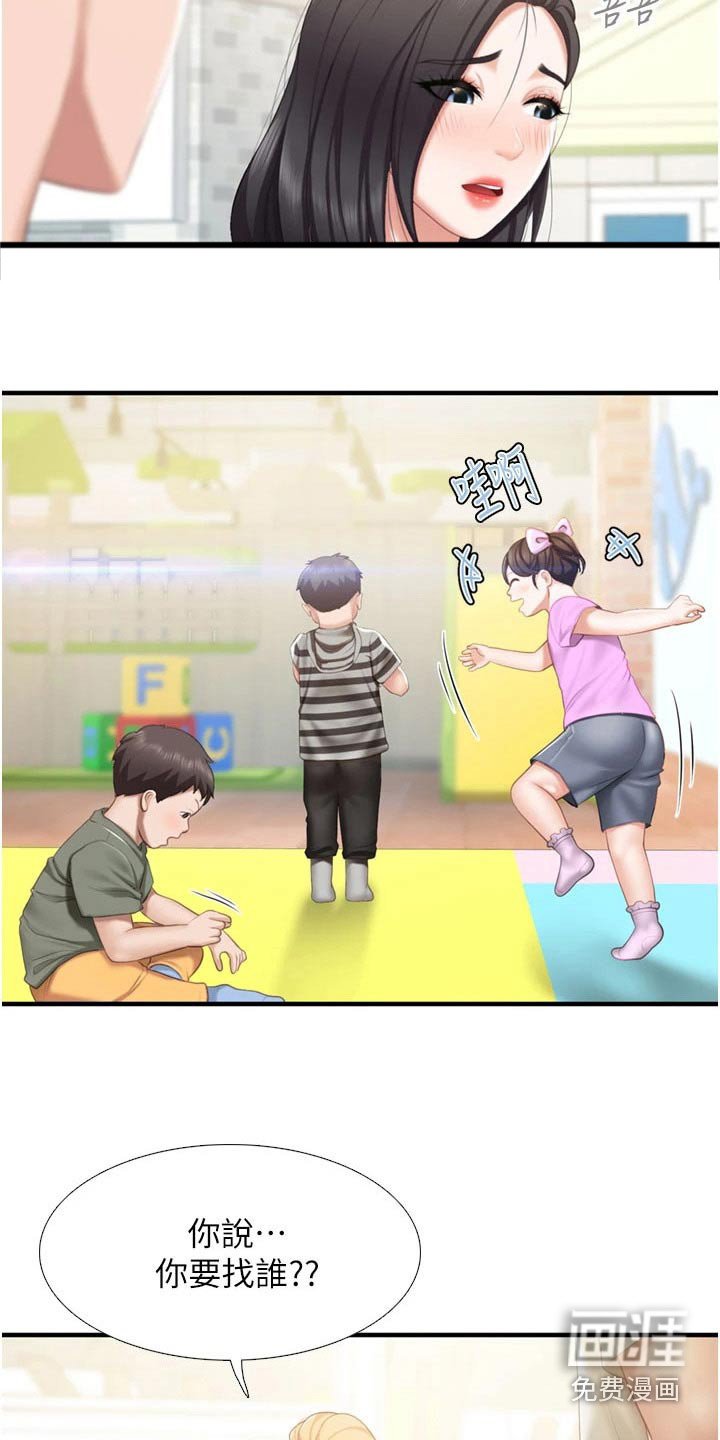 第44章：取向