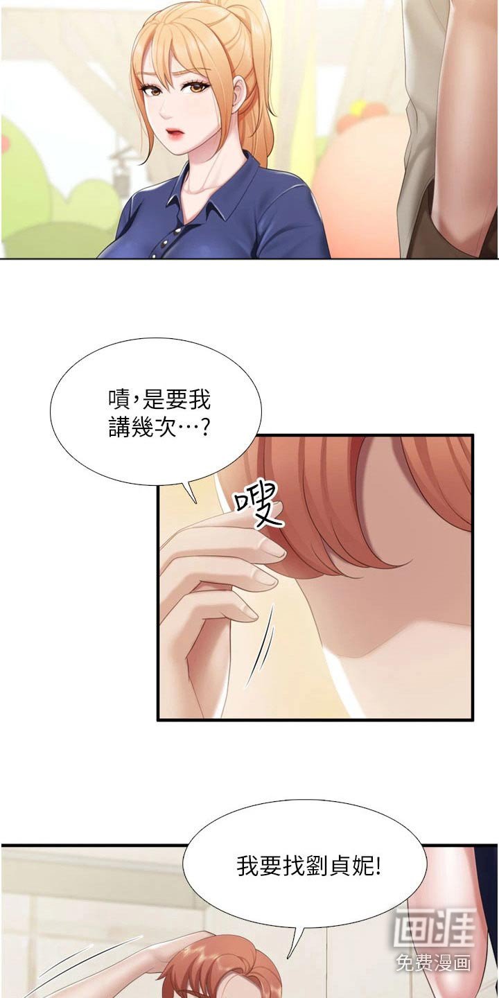 第44章：取向