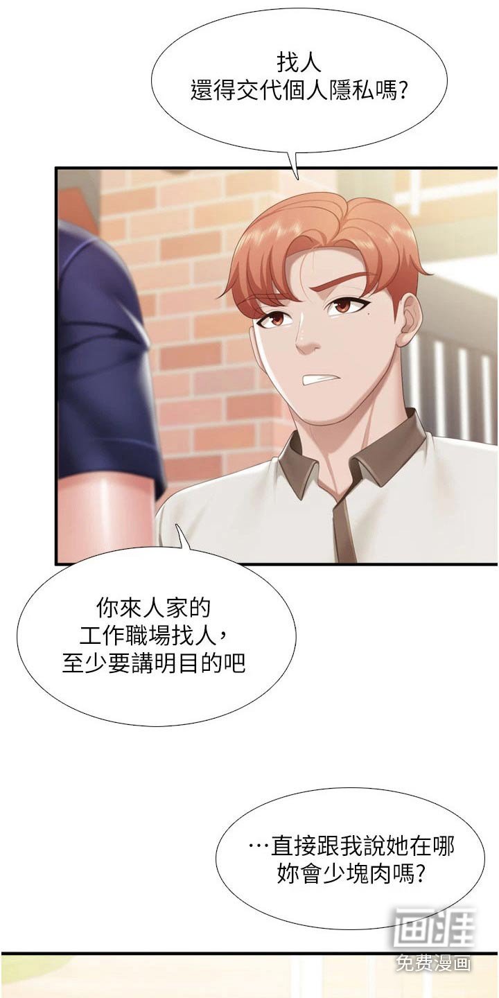 第44章：取向