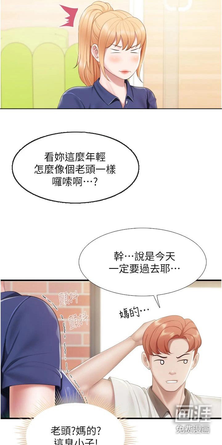 第44章：取向