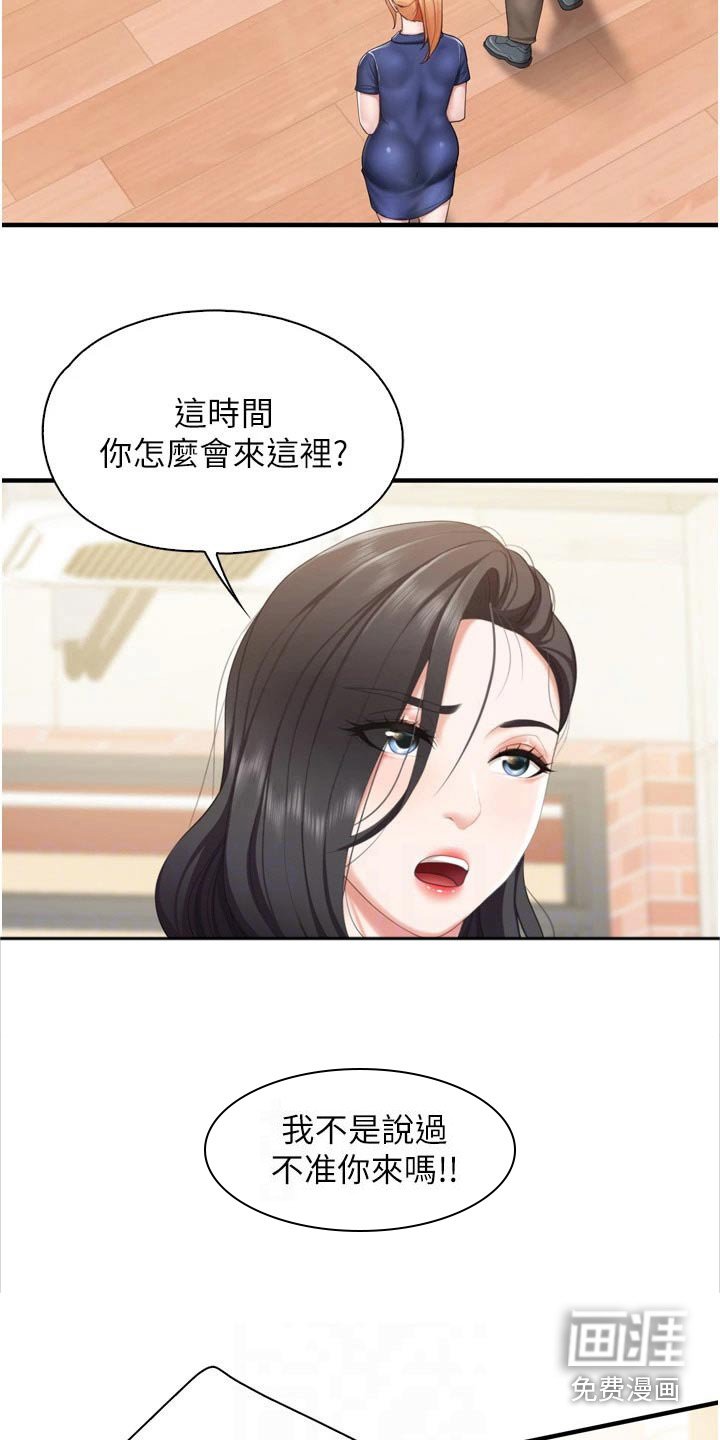 第45章：儿子