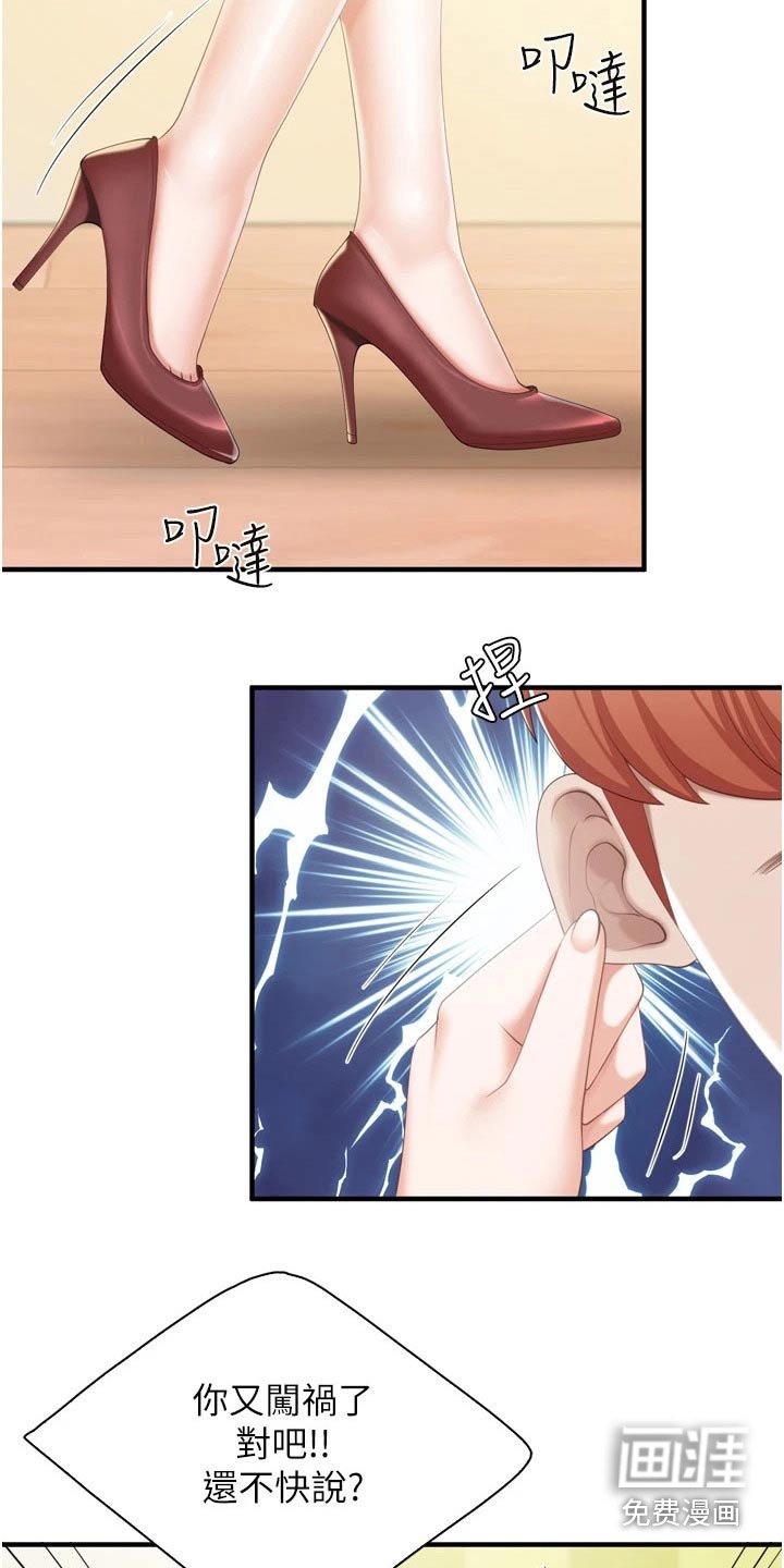 第45章：儿子