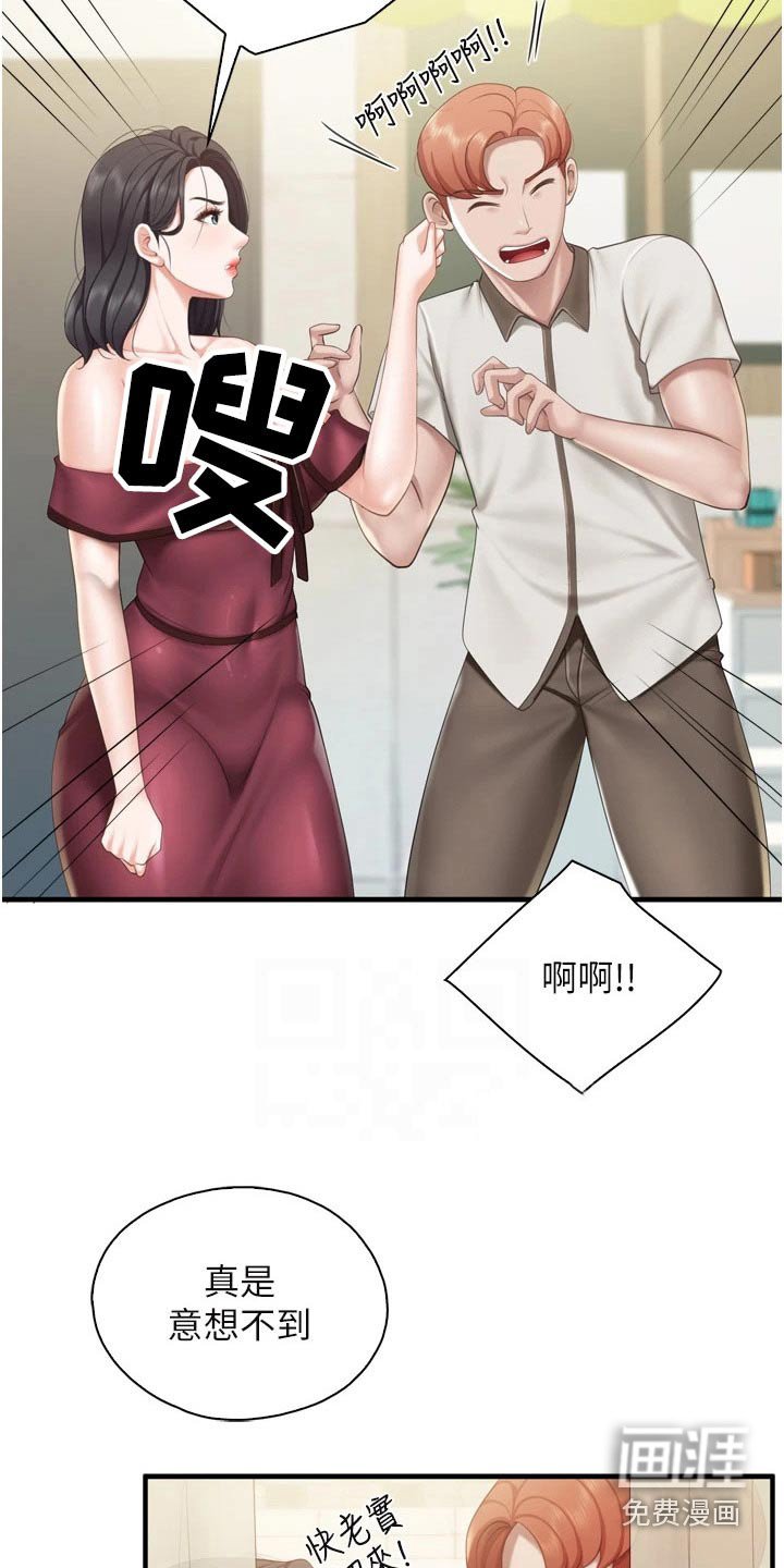 第45章：儿子