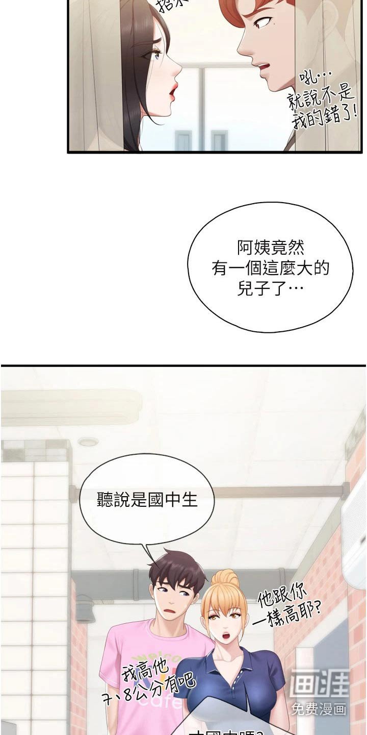 第45章：儿子