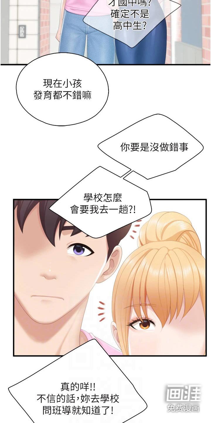 第45章：儿子