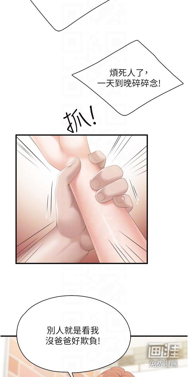 第45章：儿子