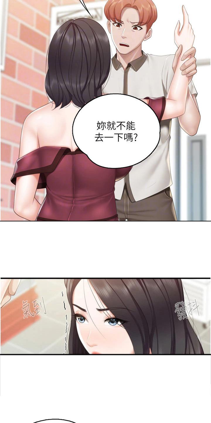 第45章：儿子