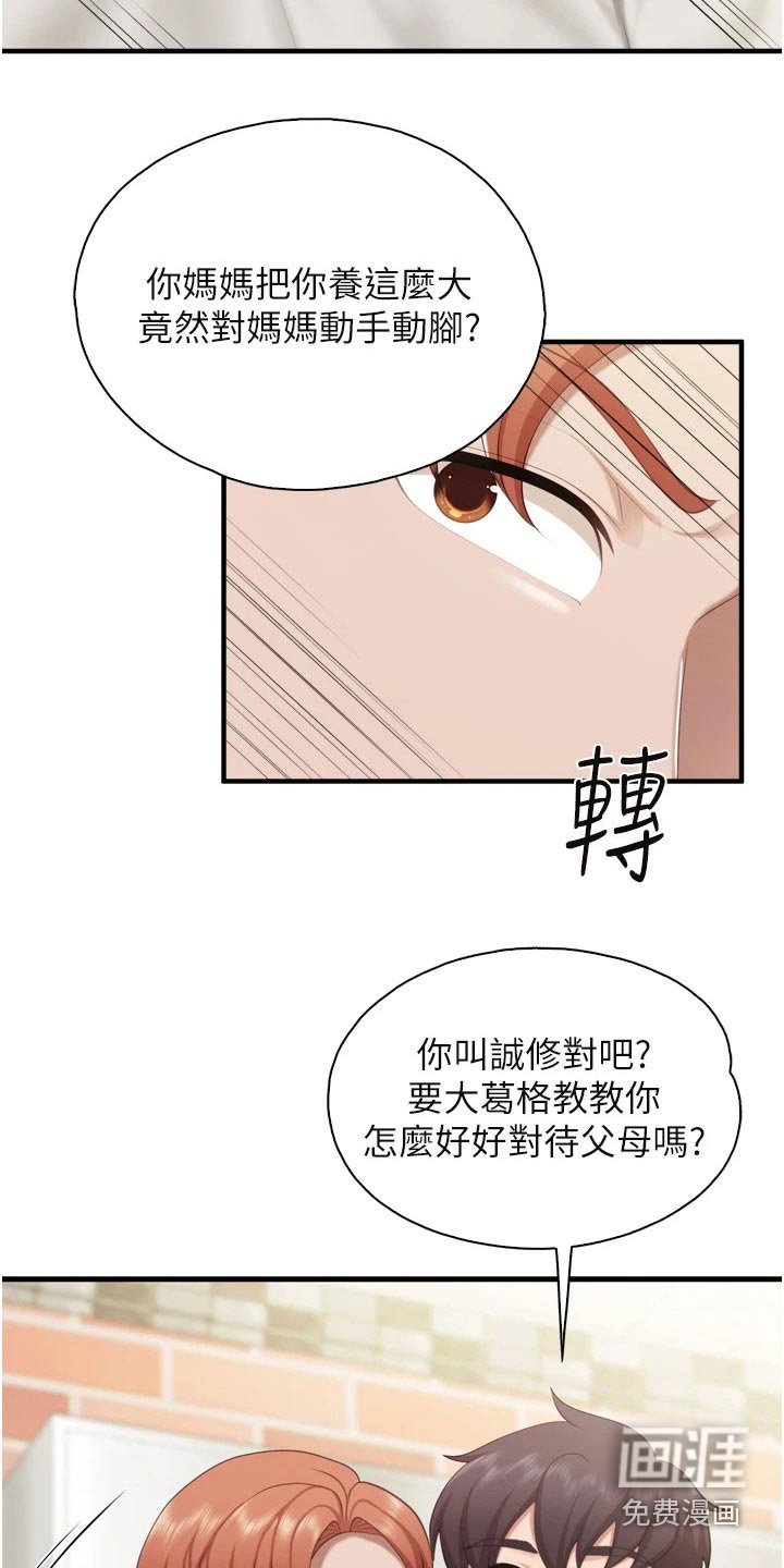 第45章：儿子