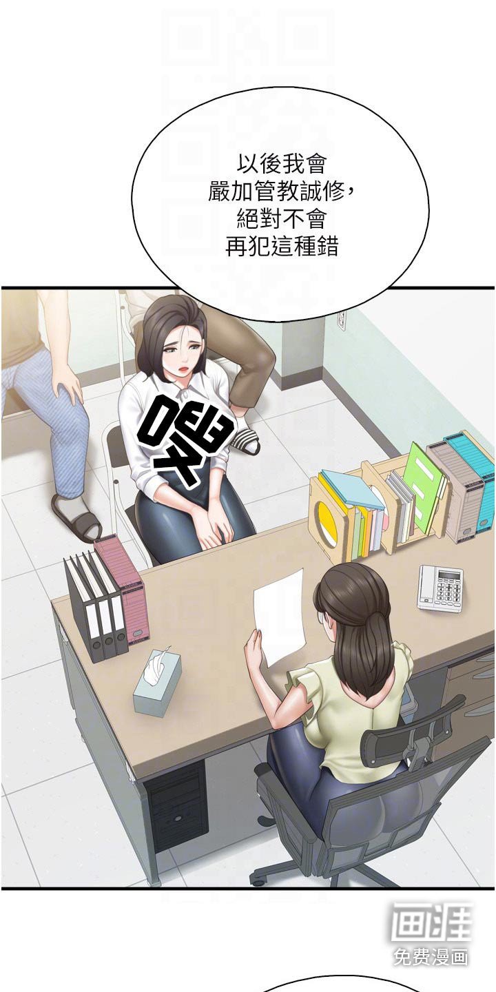 第46章：秘密