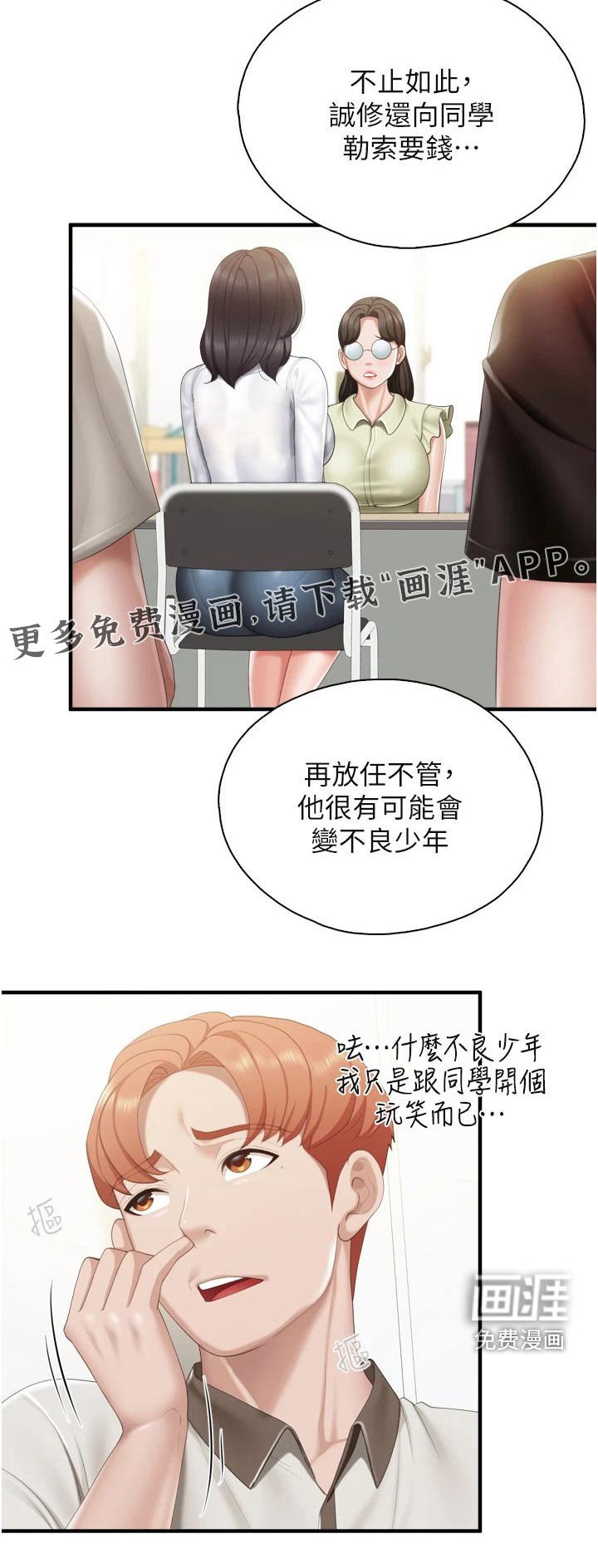 第46章：秘密