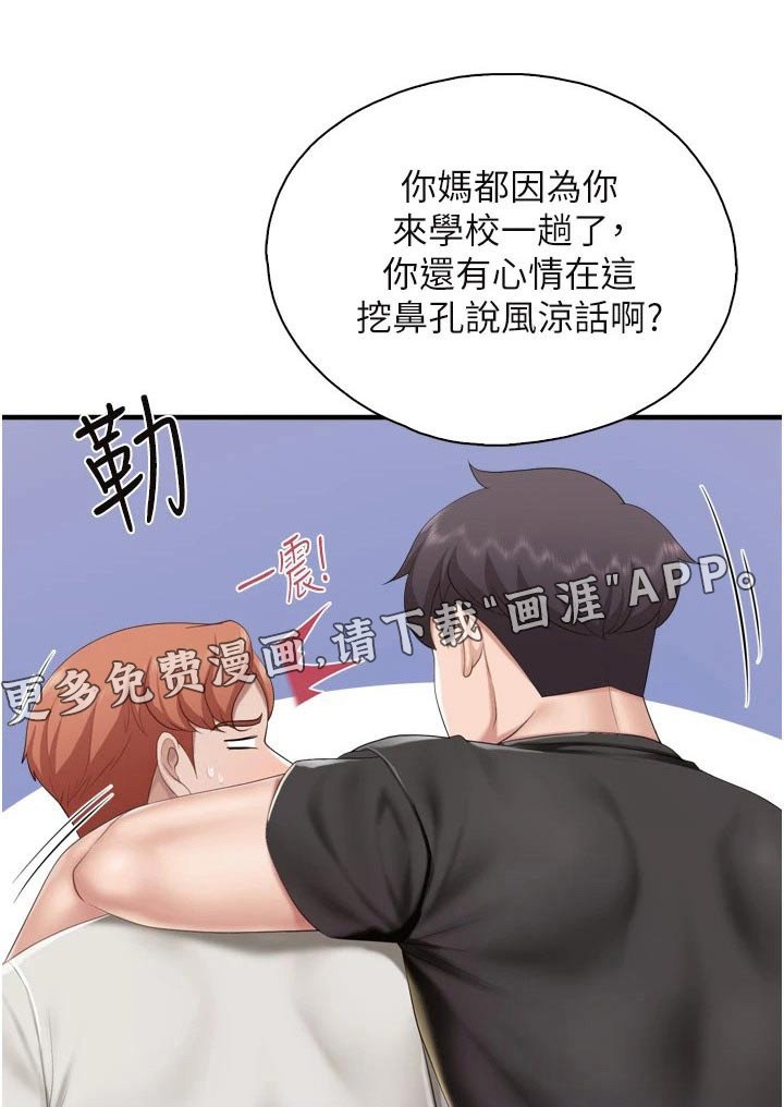 第46章：秘密
