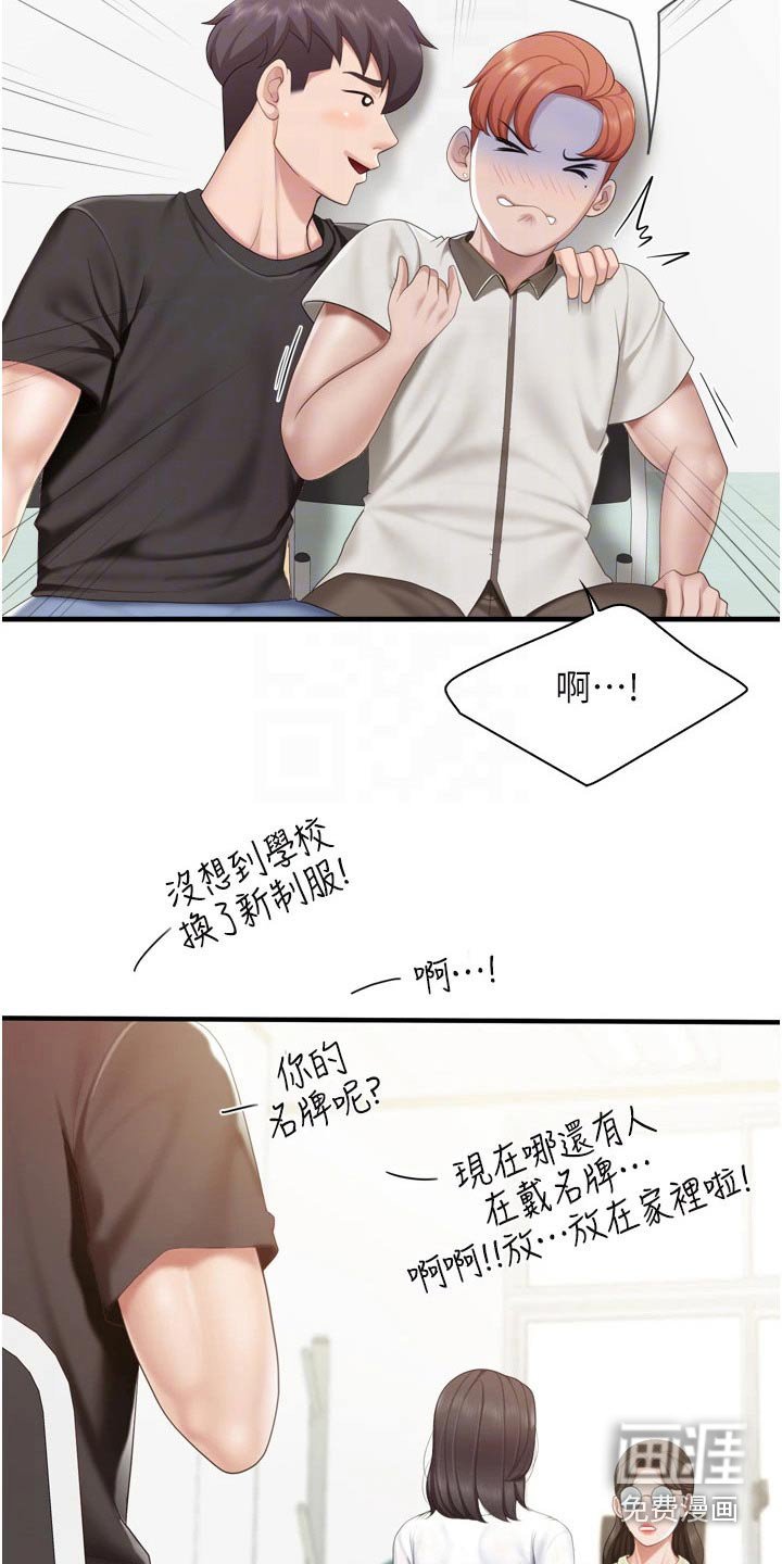 第46章：秘密