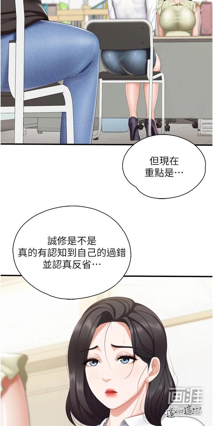 第46章：秘密