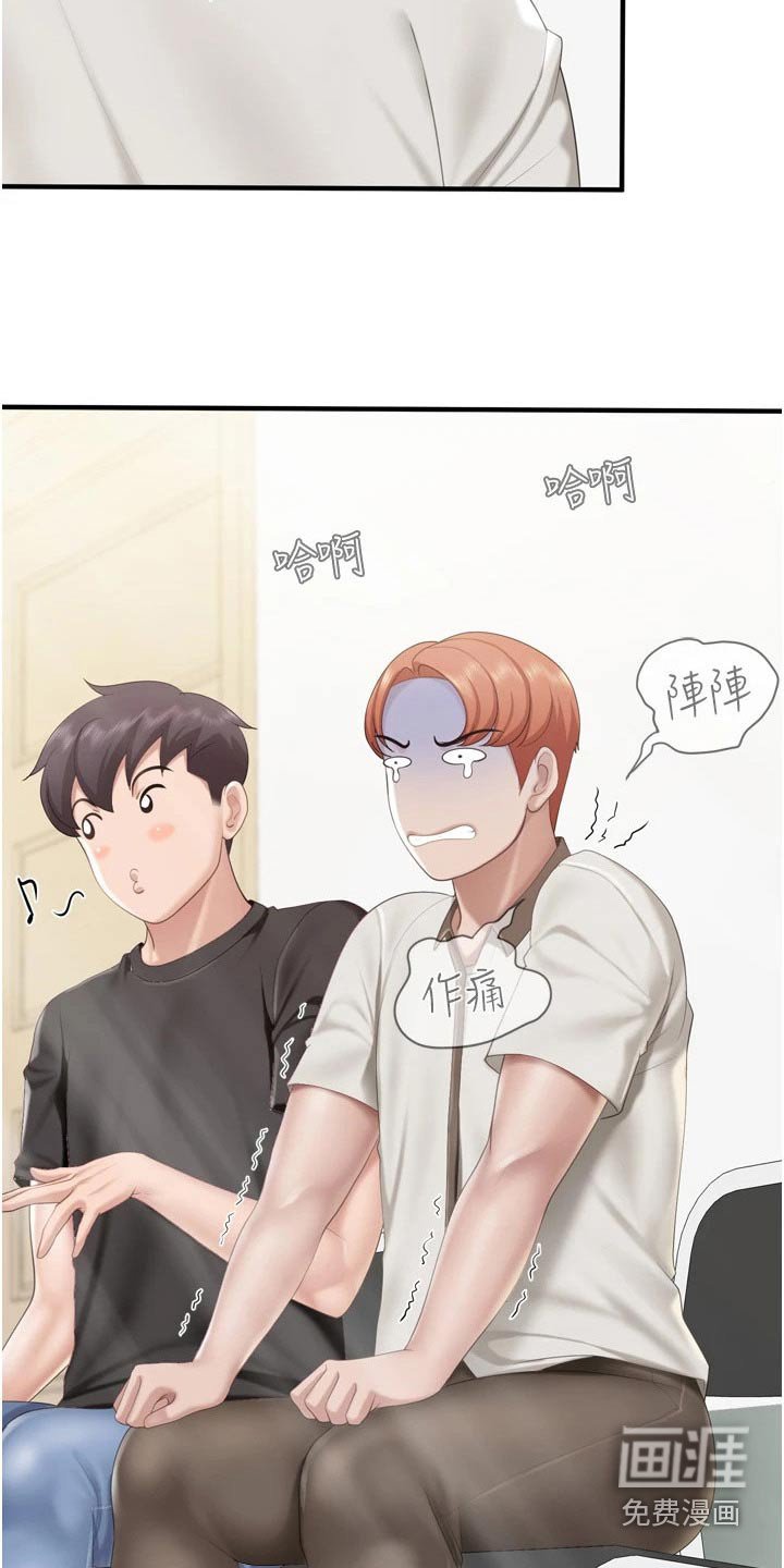 第46章：秘密