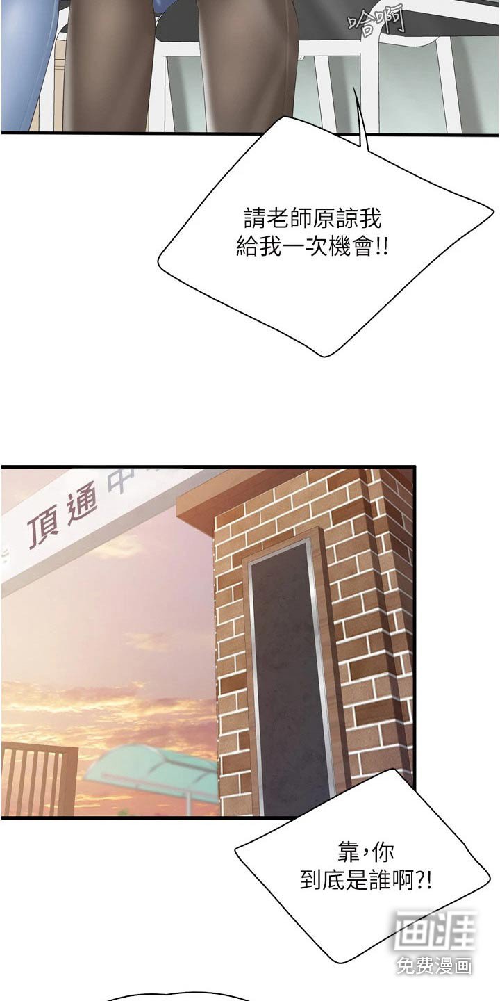 第46章：秘密