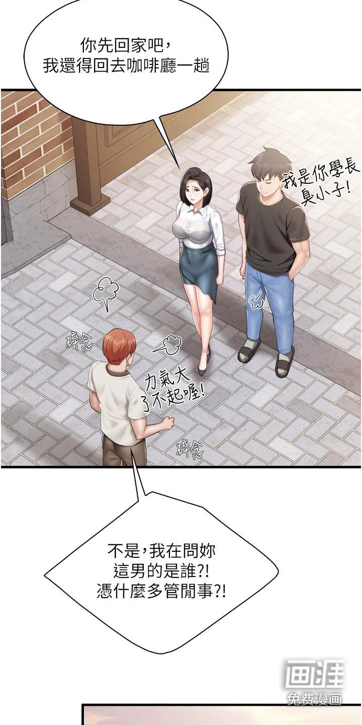 第46章：秘密