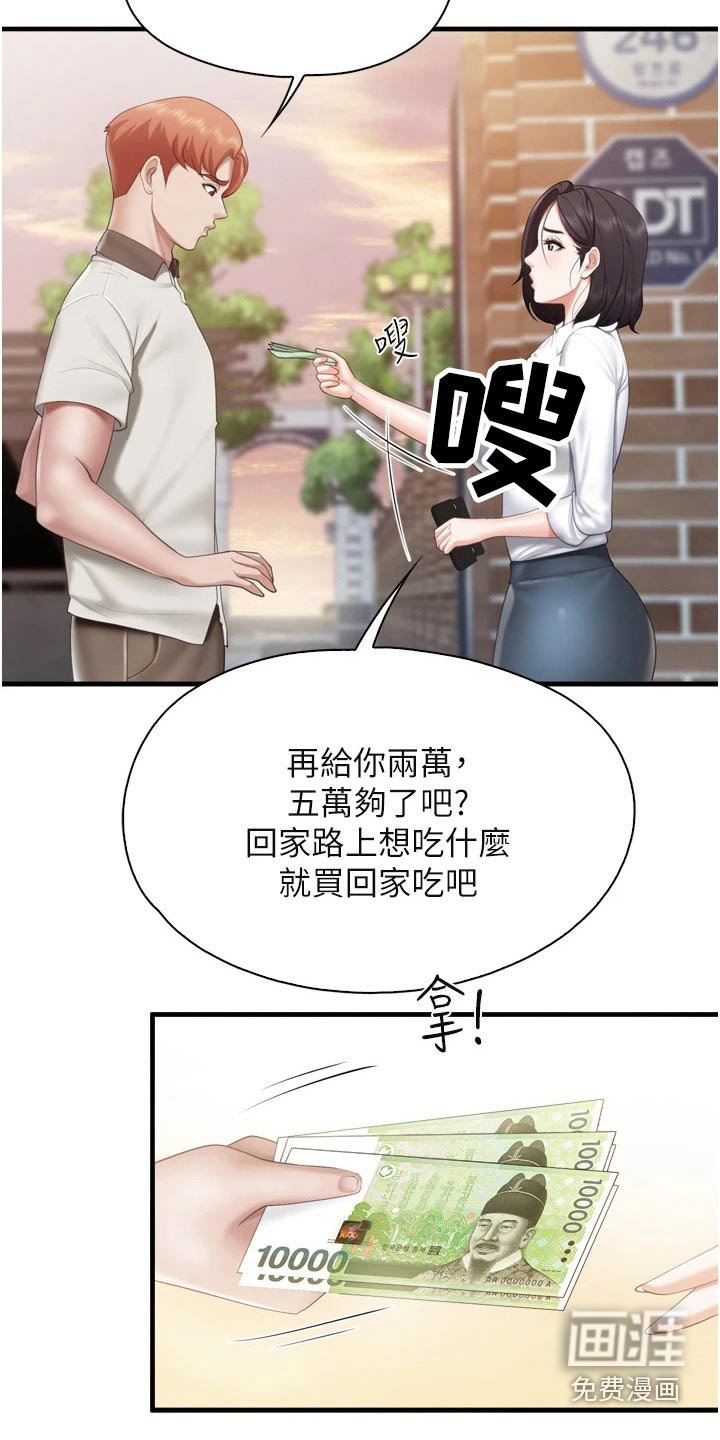 第46章：秘密