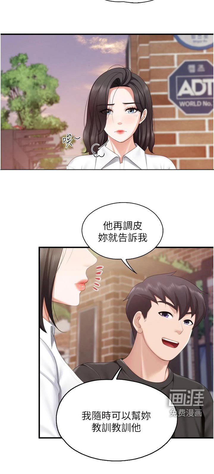 第46章：秘密