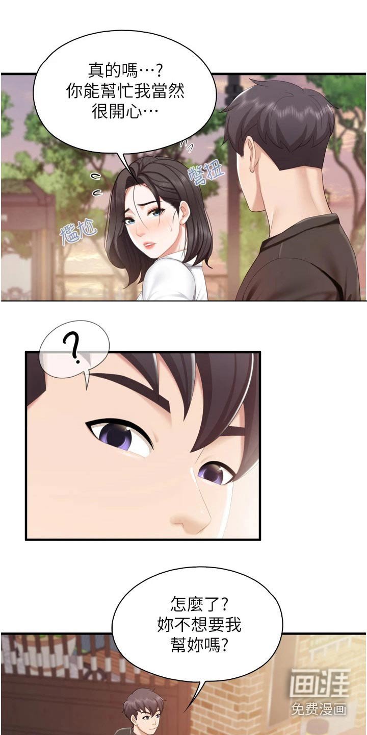第47章：被发现