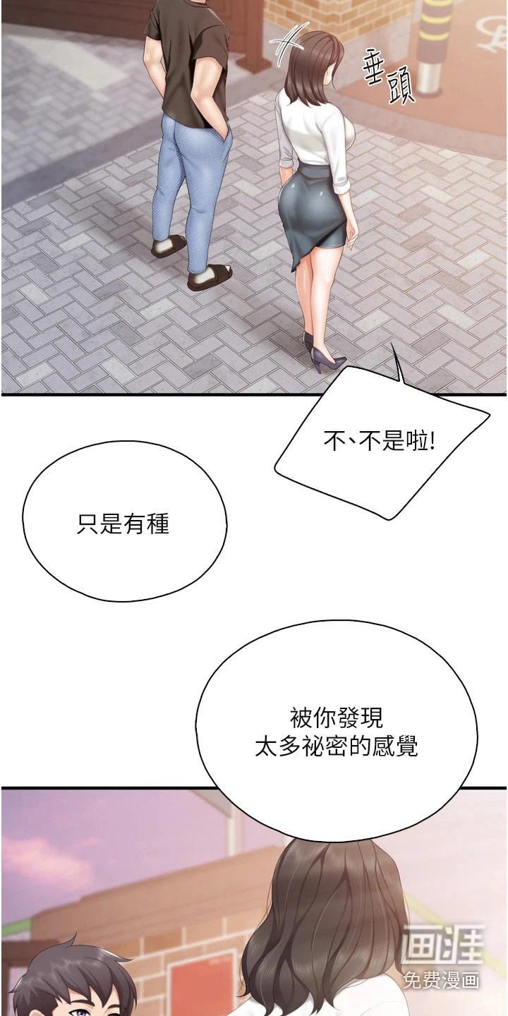 第47章：被发现
