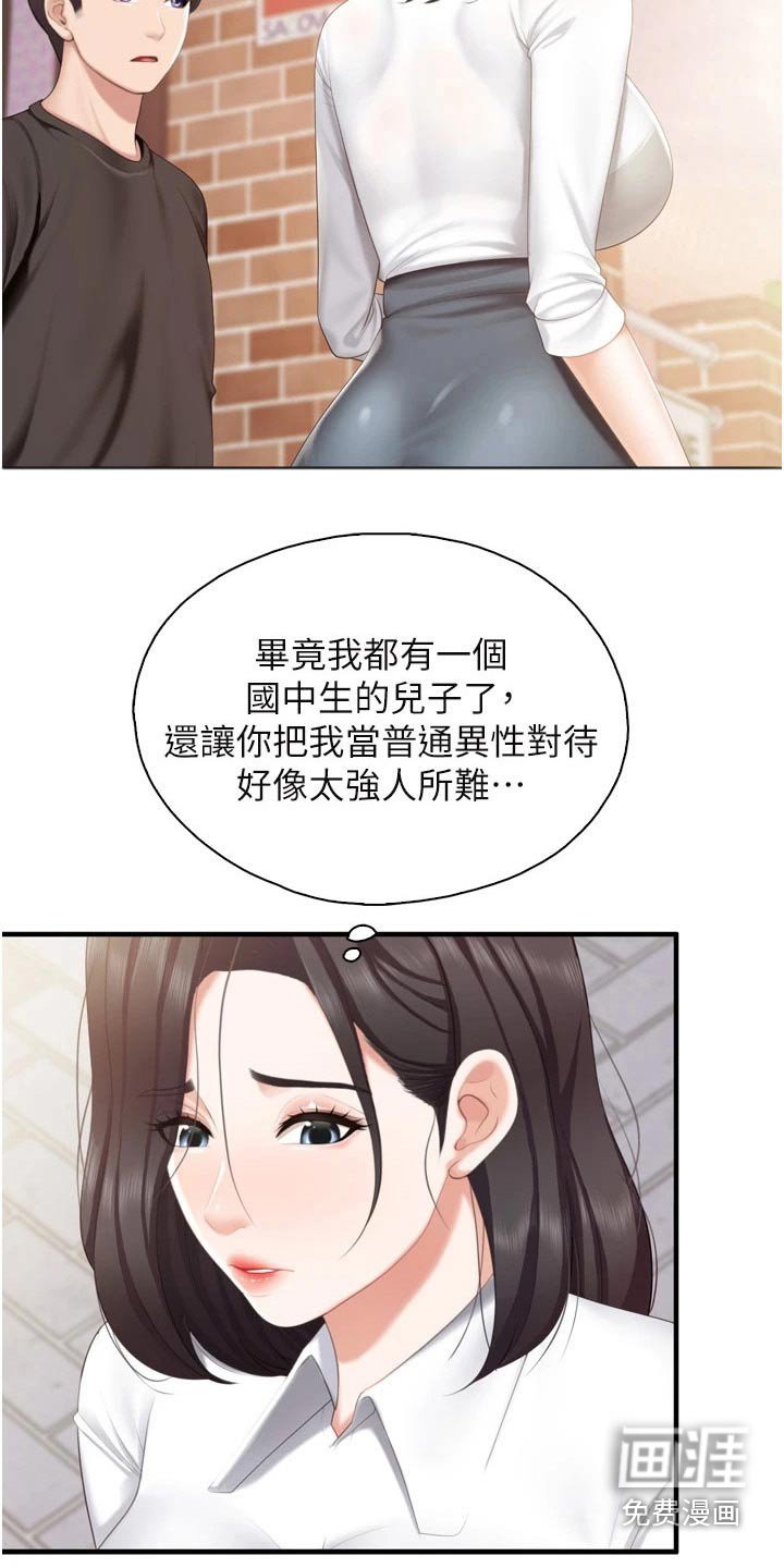 第47章：被发现